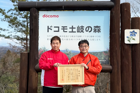 【岐阜県】ドコモ土岐の森（感謝状贈呈式）