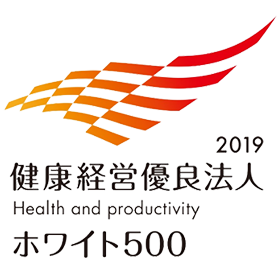 日本健康会議 健康経営優良法人ホワイト500認定マーク