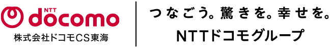 株式会社ドコモCS東海